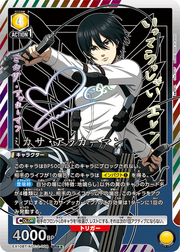 Union Arena Japanese Attack on Titan Vol.2 Booster [EX10BT] CARDS LIVE OPENING