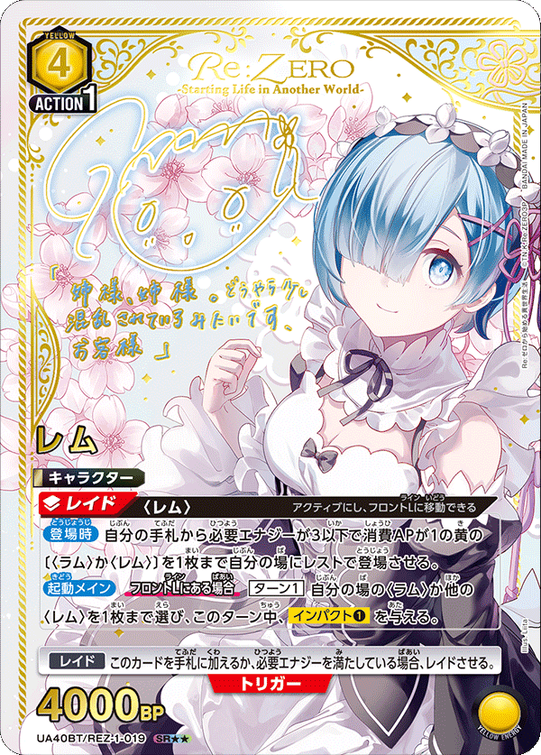 Union Arena Japanese Re:ZERO Starting Life in Another World Booster [UA40BT] CARDS LIVE OPENING