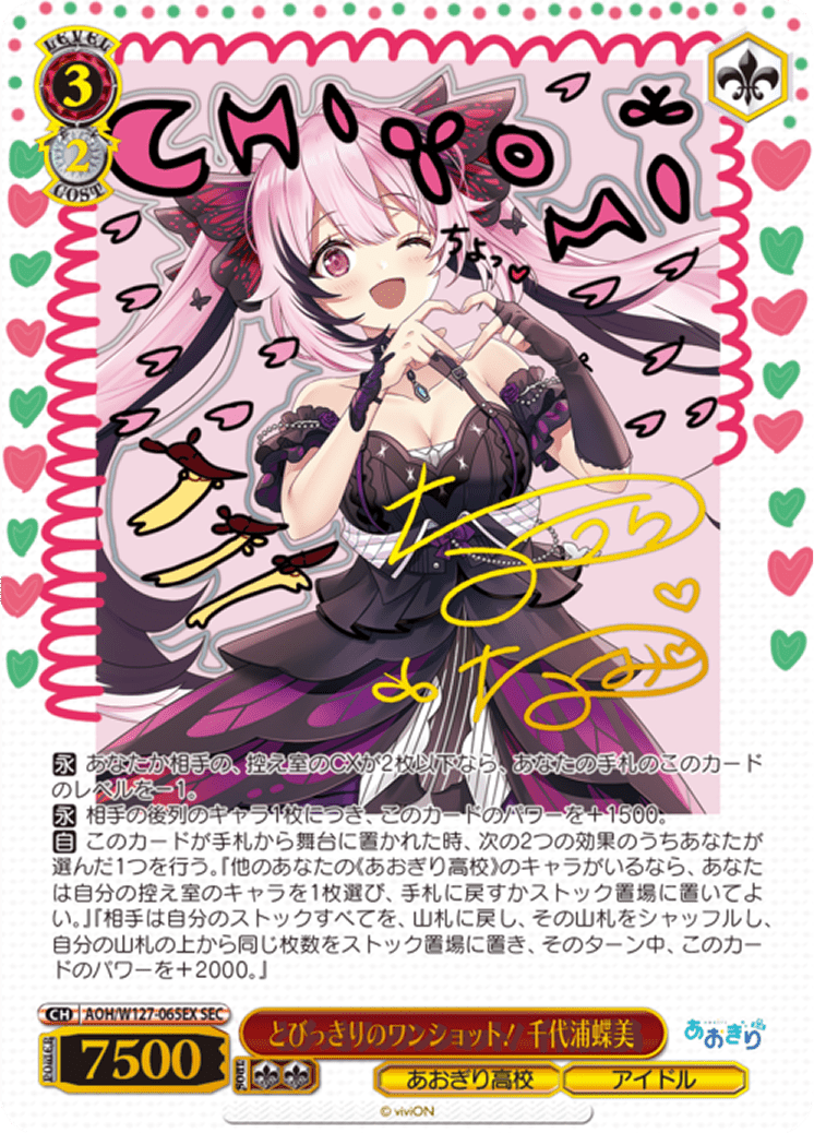 Weiss Schwarz Japanese Aogiri High School Booster CARDS LVE OPENING