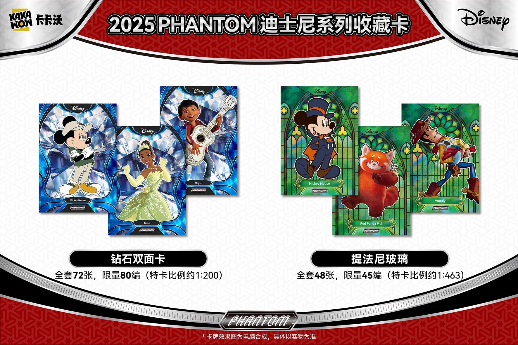 [SEALED]2025 KAKAWOW PHANTOM Disney Trading Cards