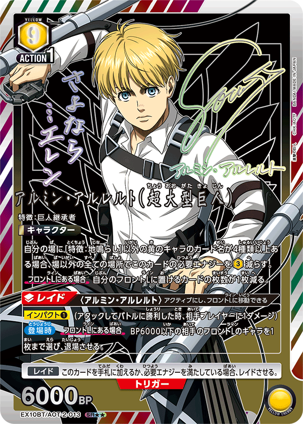Union Arena Japanese Attack on Titan Vol.2 Booster [EX10BT] CARDS LIVE OPENING