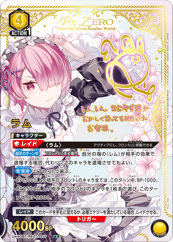 Union Arena Japanese Re:ZERO Starting Life in Another World Booster [UA40BT] CARDS LIVE OPENING