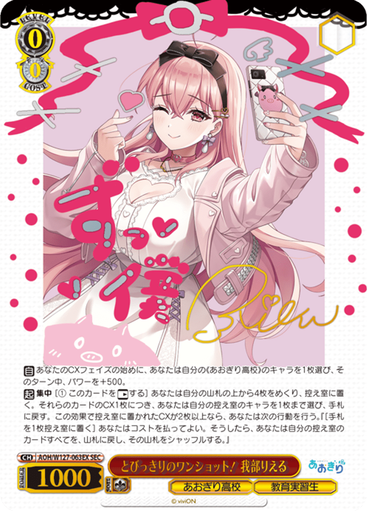 Weiss Schwarz Japanese Aogiri High School Booster CARDS LVE OPENING