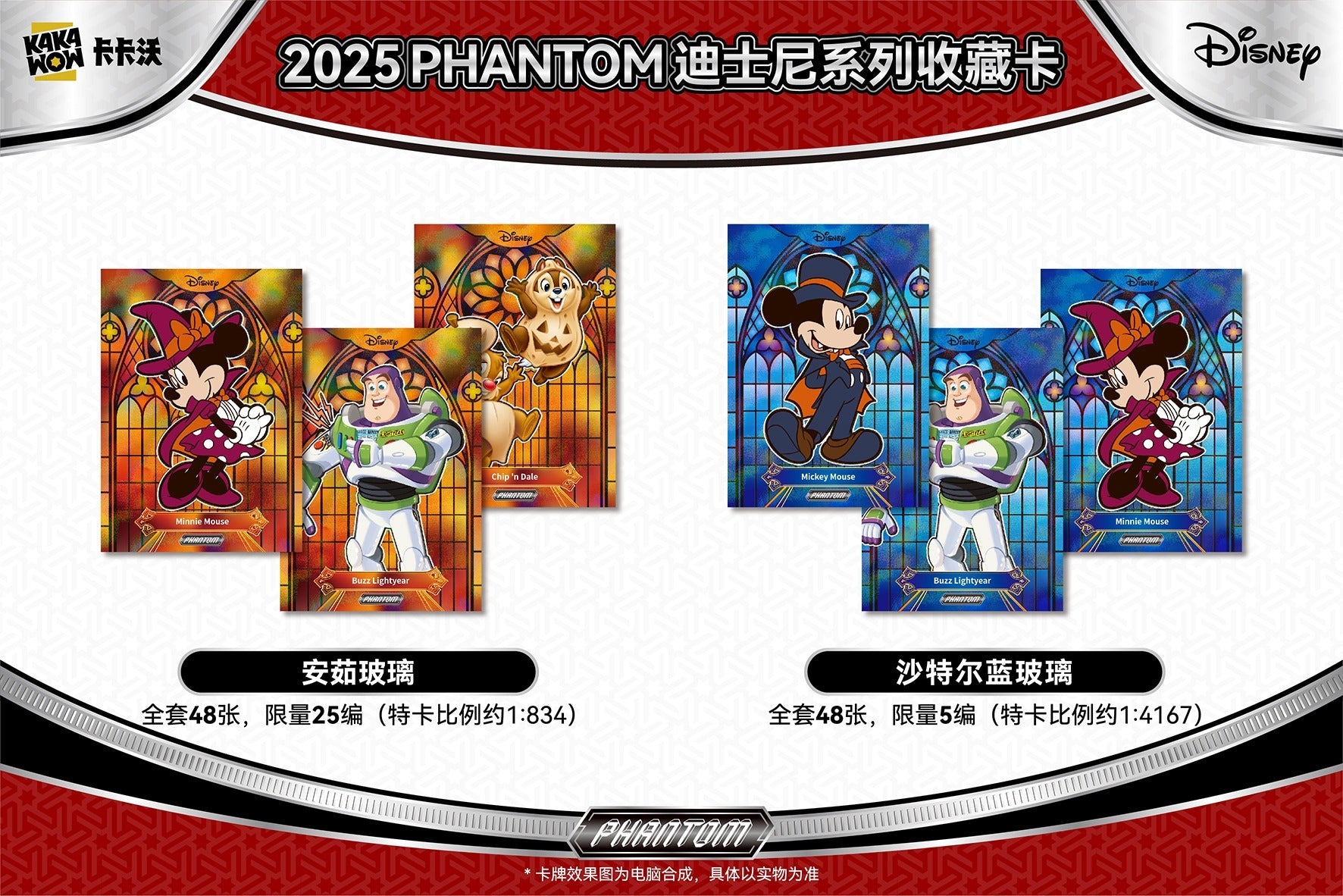 [SEALED]2025 KAKAWOW PHANTOM Disney Trading Cards