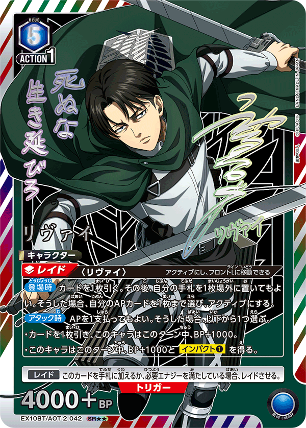 Union Arena Japanese Attack on Titan Vol.2 Booster [EX10BT] CARDS LIVE OPENING
