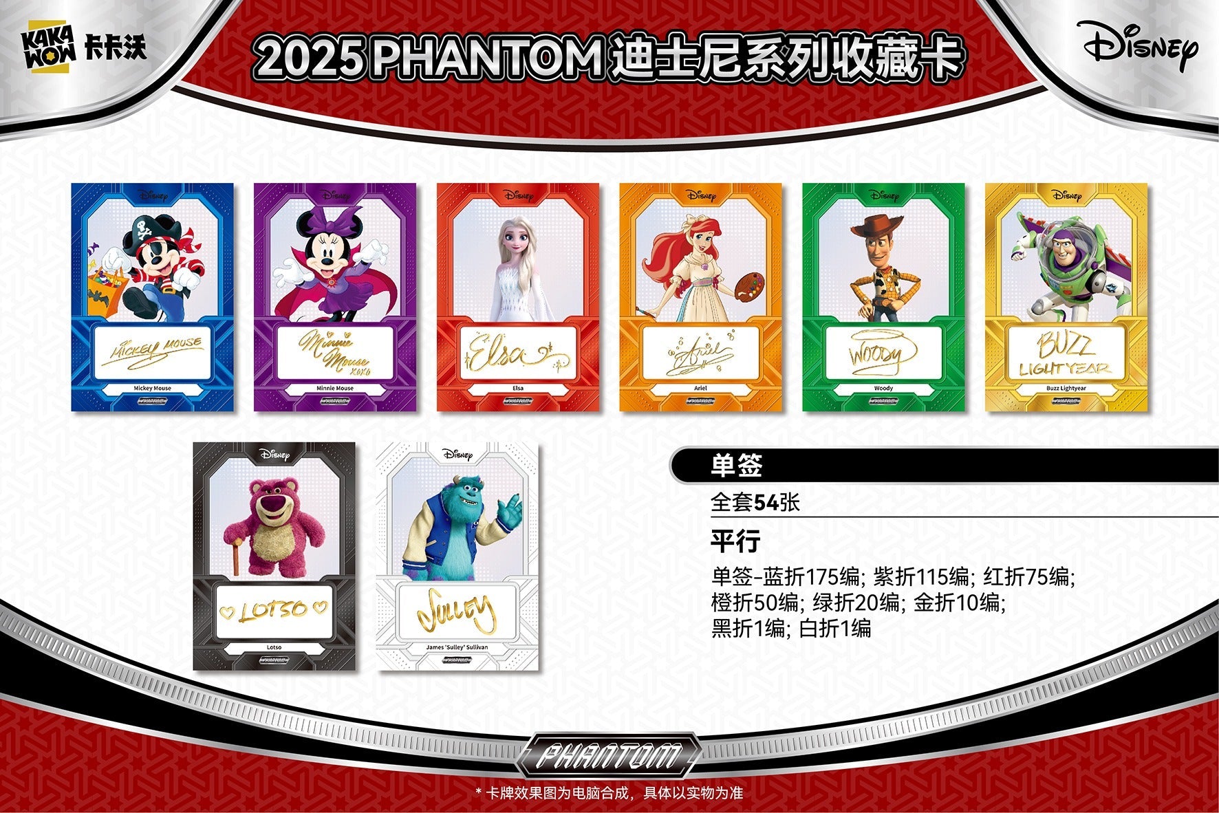 [SEALED]2025 KAKAWOW PHANTOM Disney Trading Cards