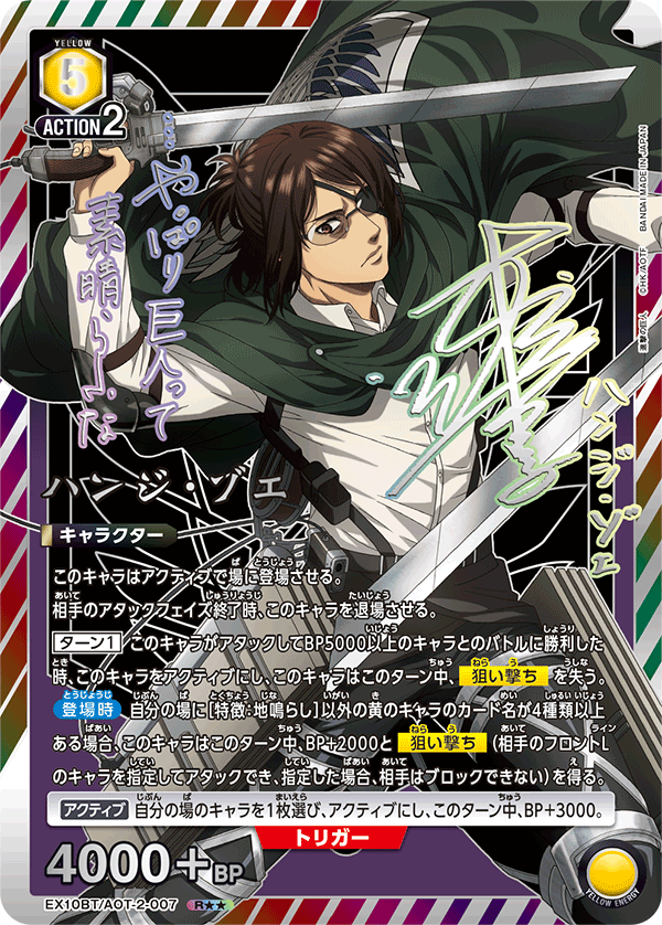 Union Arena Japanese Attack on Titan Vol.2 Booster [EX10BT] CARDS LIVE OPENING