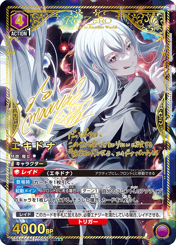 Union Arena Japanese Re:ZERO Starting Life in Another World Booster [UA40BT] CARDS LIVE OPENING