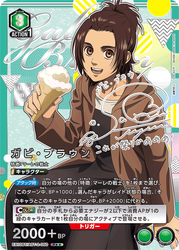 Union Arena Japanese Attack on Titan Vol.2 Booster [EX10BT] CARDS LIVE OPENING
