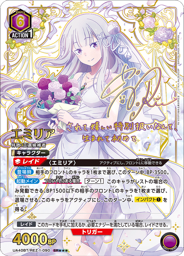 Union Arena Japanese Re:ZERO Starting Life in Another World Booster [UA40BT] CARDS LIVE OPENING