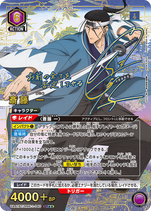 Union Arena Japanese Rurouni Kenshin: Meiji Swordsman Romantic Story [UA41BT] CARDS LIVE OPENING