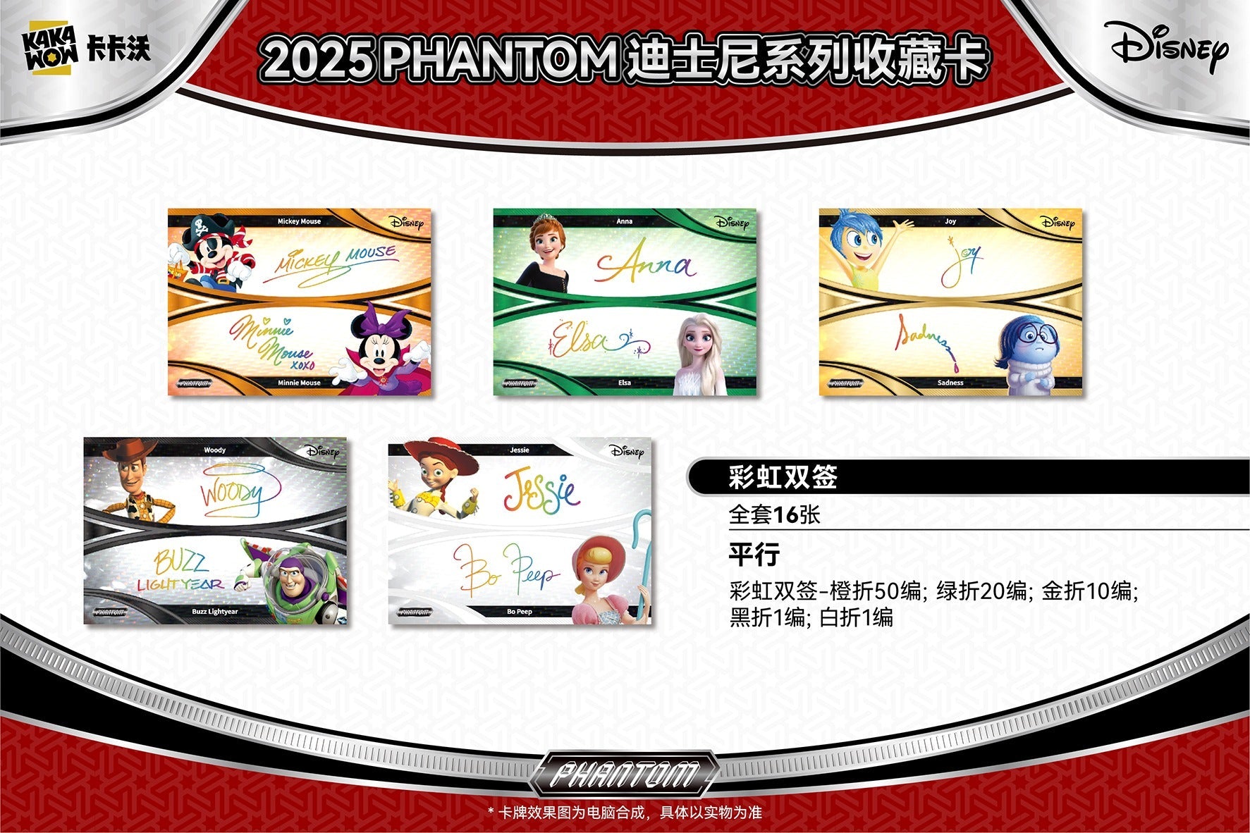 [SEALED]2025 KAKAWOW PHANTOM Disney Trading Cards