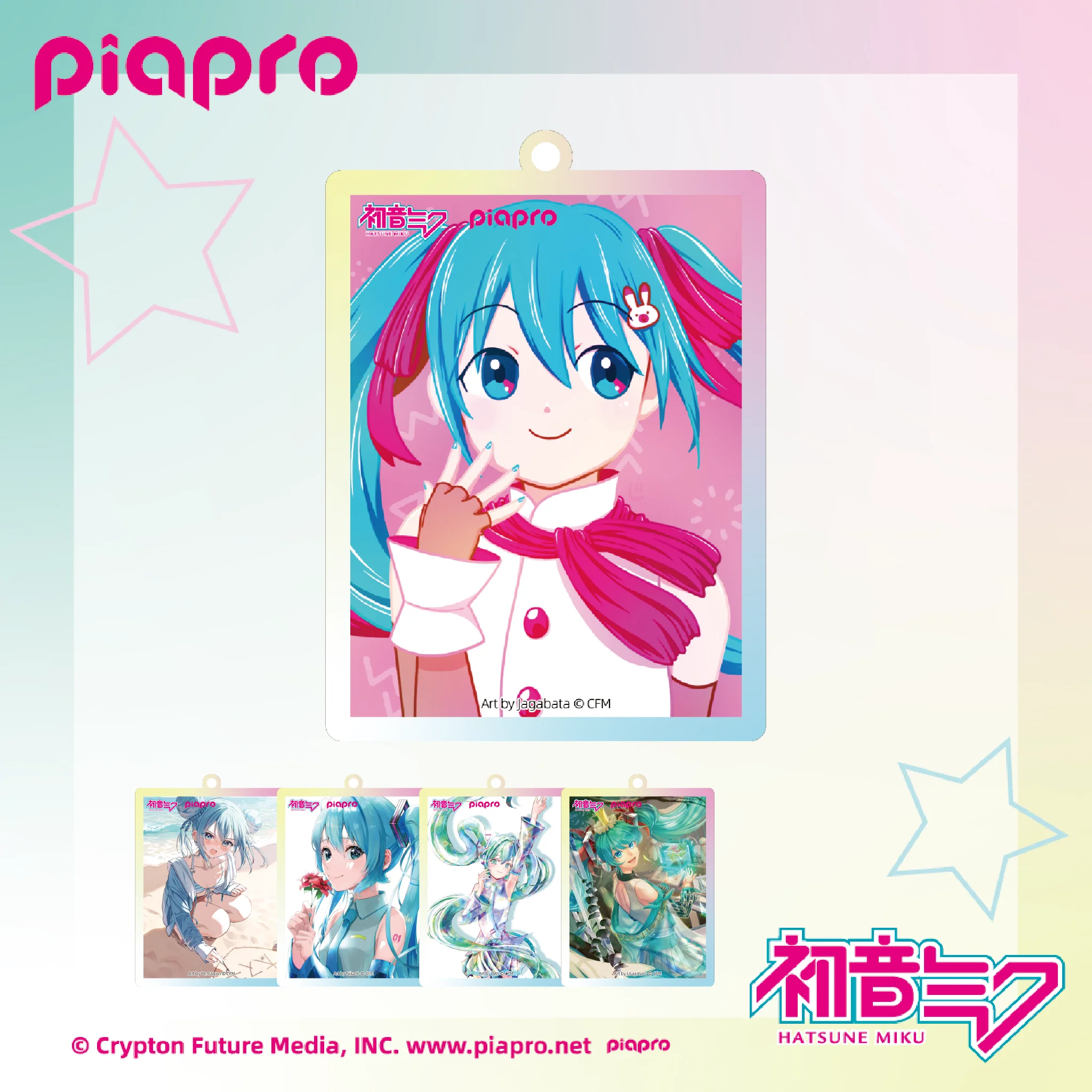 Hatsune Miku Piapro Key Chain