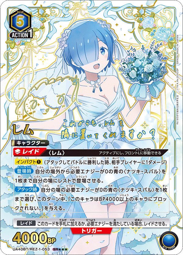 Union Arena Japanese Re:ZERO Starting Life in Another World Booster [UA40BT] CARDS LIVE OPENING