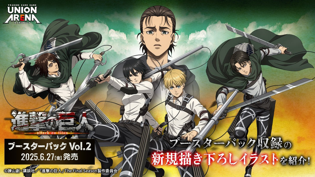 Union Arena Japanese Attack on Titan Vol.2 Booster [EX10BT] CARDS LIVE OPENING