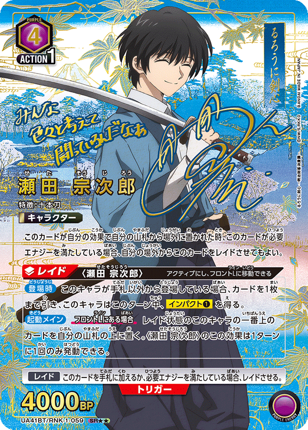 Union Arena Japanese Rurouni Kenshin: Meiji Swordsman Romantic Story [UA41BT] CARDS LIVE OPENING