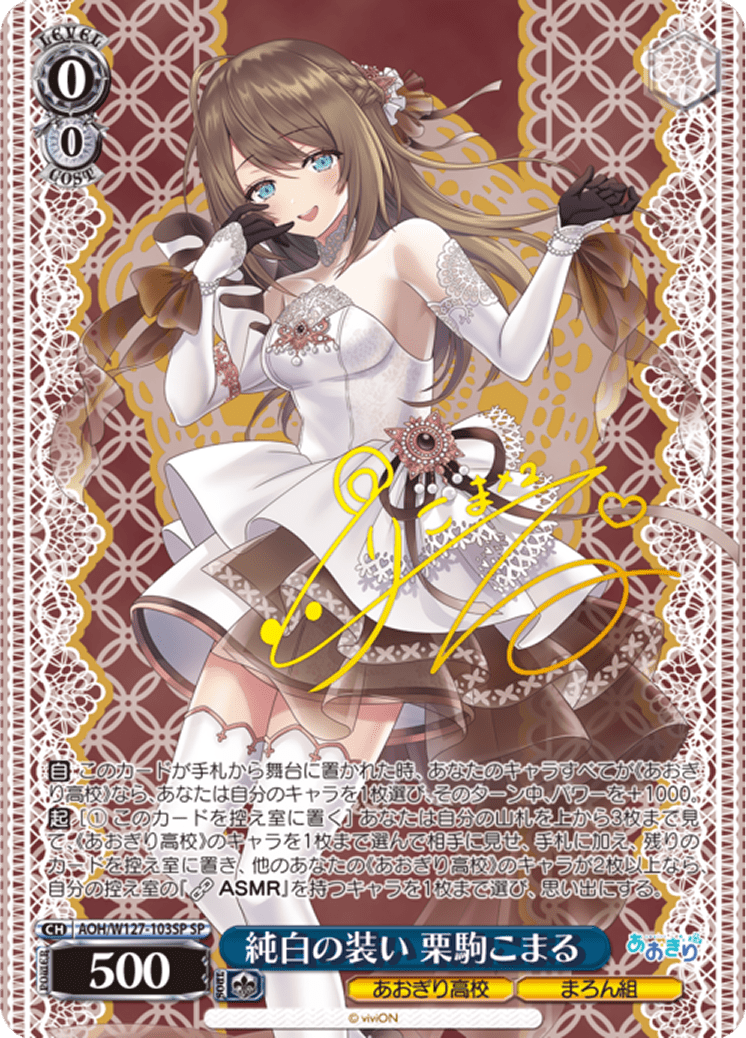 Weiss Schwarz Japanese Aogiri High School Booster CARDS LVE OPENING