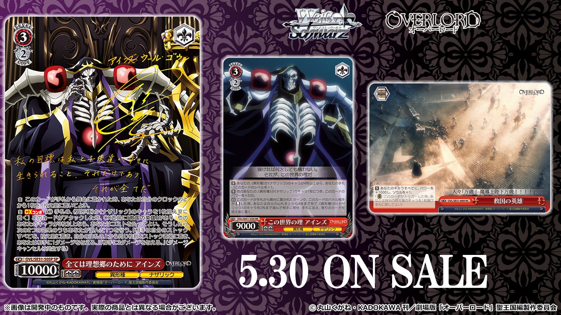 ヴァイスシュバルツ　劇場版　OVERLORD オーバーロード 　２BOX④ エクストラブースター 劇場版「オーバーロード」聖王国編