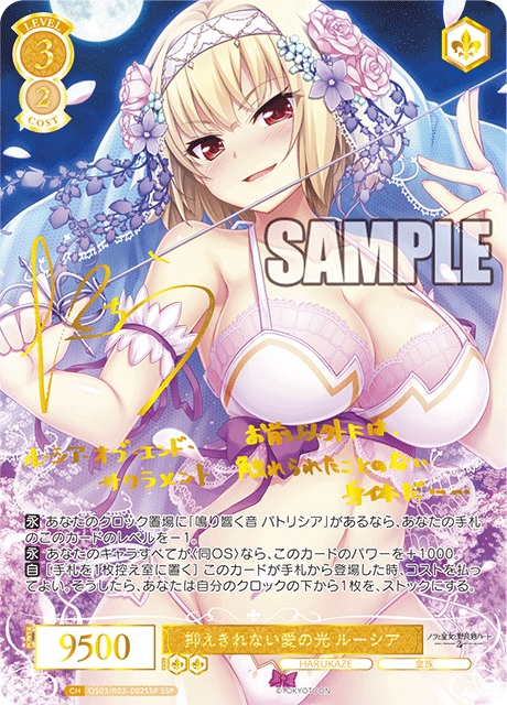 Weiss Schwarz Rose Japanese HARUKAZE Booster CARDS LIVE OPENING