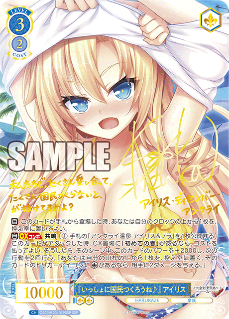 Weiss Schwarz Rose Japanese HARUKAZE Booster CARDS LIVE OPENING