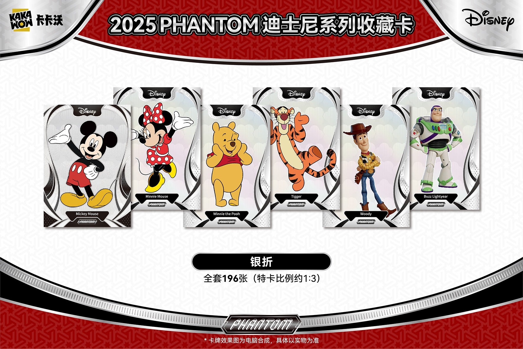 [SEALED]2025 KAKAWOW PHANTOM Disney Trading Cards