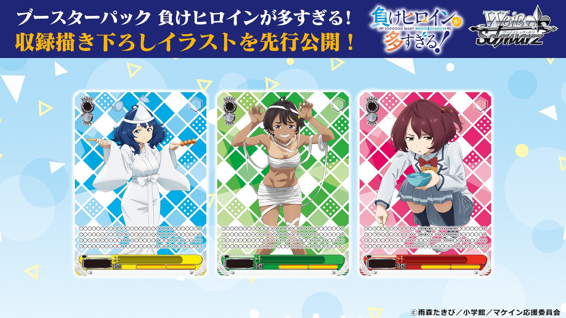 Weiss Schwarz Japanese Too Many Losing Heroines! Booster CARDS LIVE OPENING