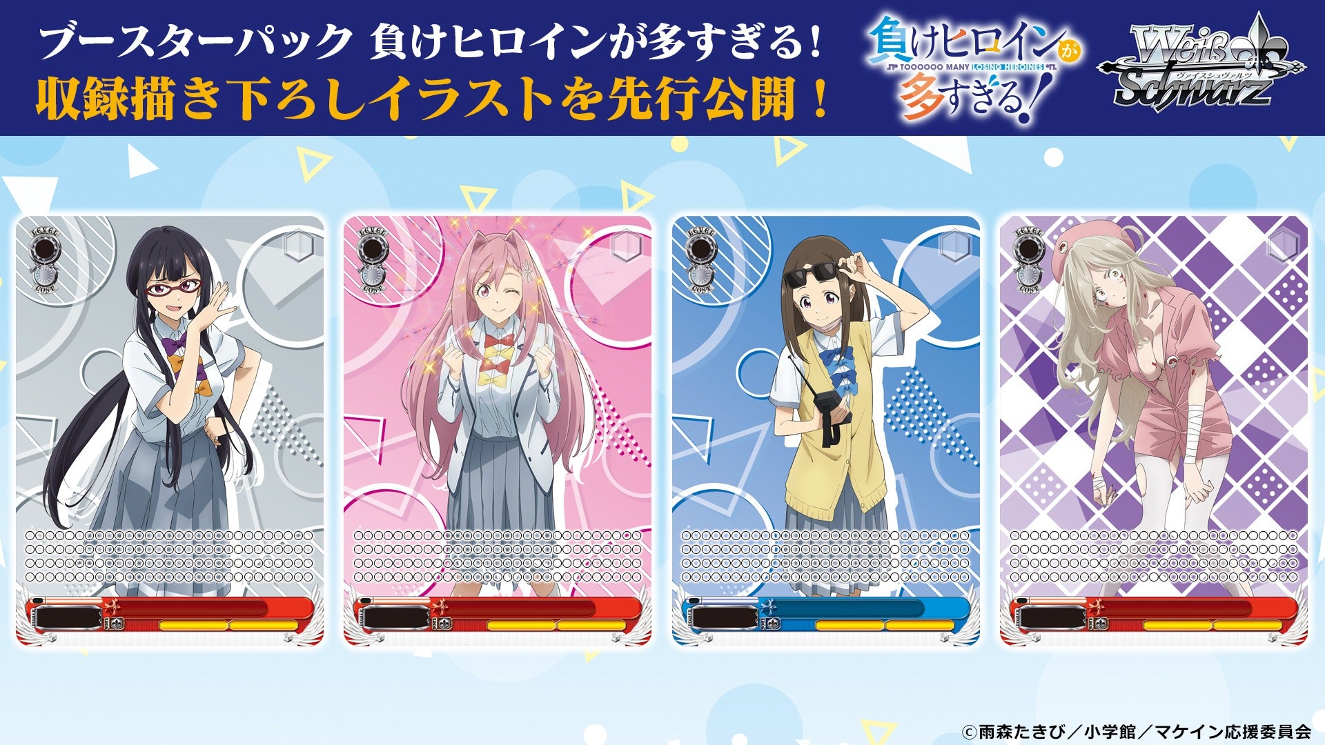 Weiss Schwarz Japanese Too Many Losing Heroines! Booster CARDS LIVE OPENING