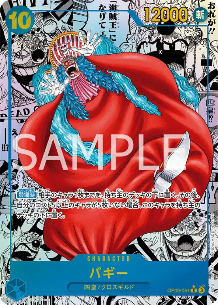 One Piece Japanese Op09 The Four Emperors Booster Box